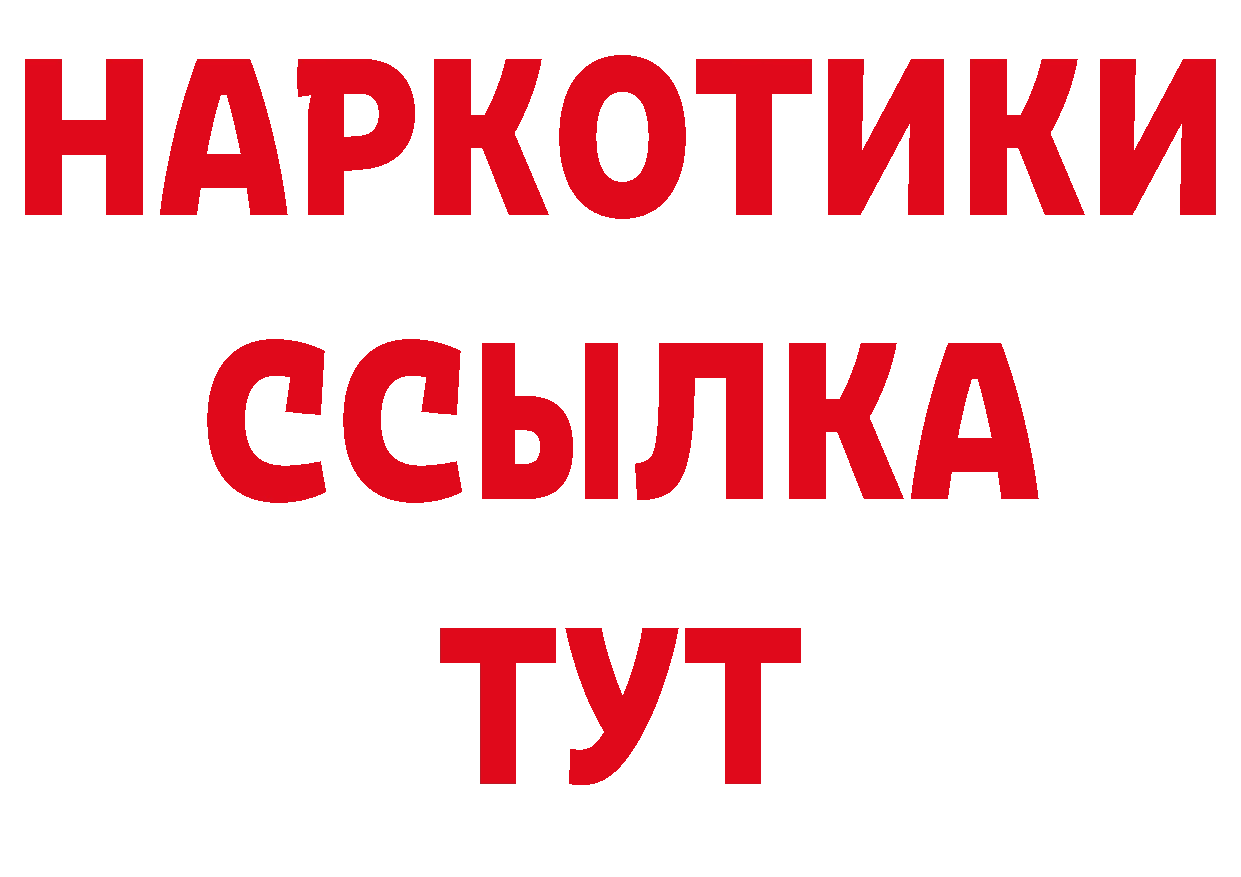 Где продают наркотики? площадка клад Бронницы